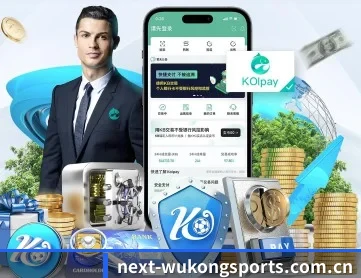 悟空体育 APP 深度功能（WukongSports）