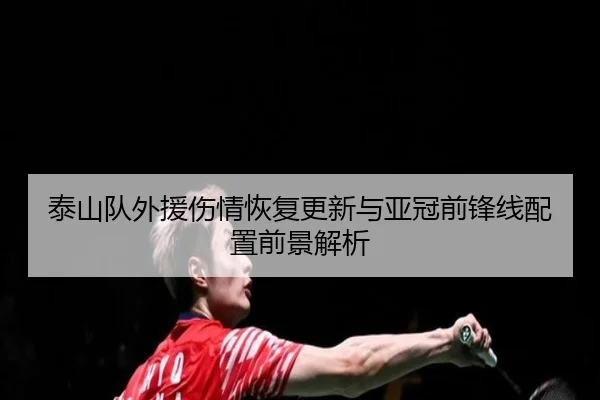 img_1791999580587_2818_0_479.jpg（WukongSports）